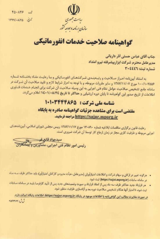 ََAnformatice Certificate